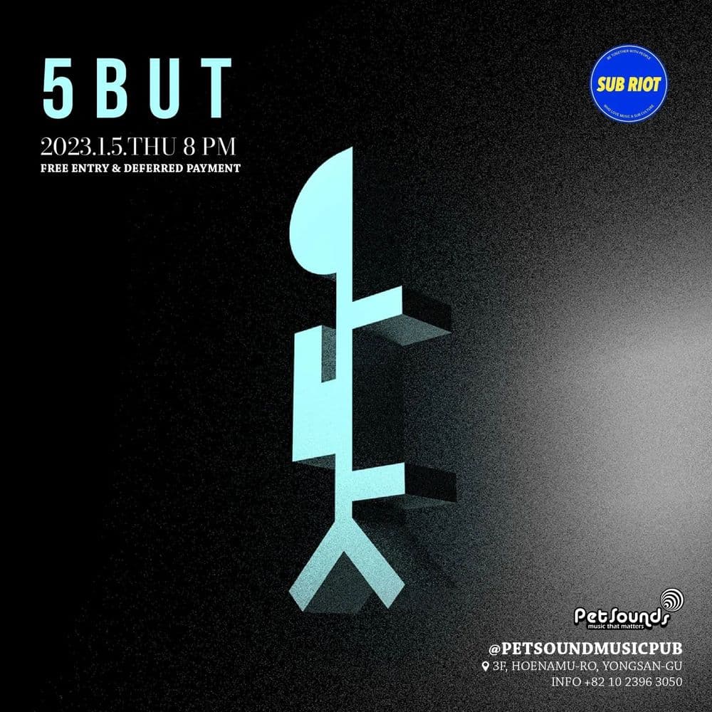 펫사운즈 인디라이브 - 5623, 오붓 공연 포스터