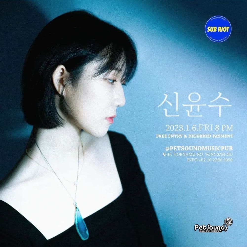 펫사운즈 인디라이브 - Pylat, 신윤수 공연 포스터