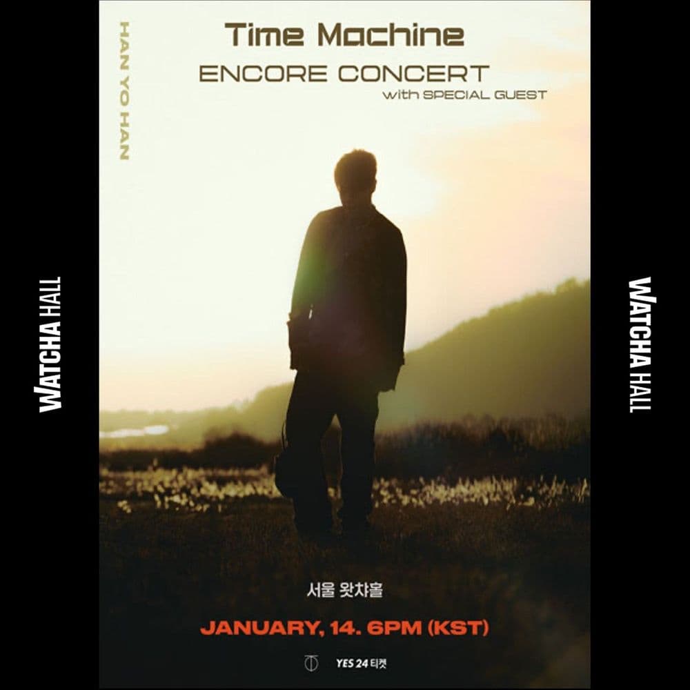 한요한 [Time Machine] ENCORE CONCERT - 서울 공연 포스터