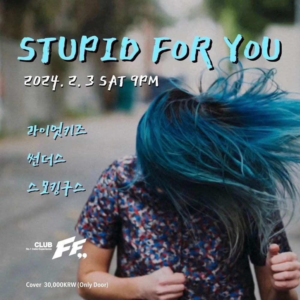 Stupid for you 공연 포스터