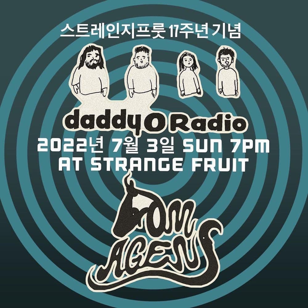 스트레인지프룻 17주년 공연 공연 포스터