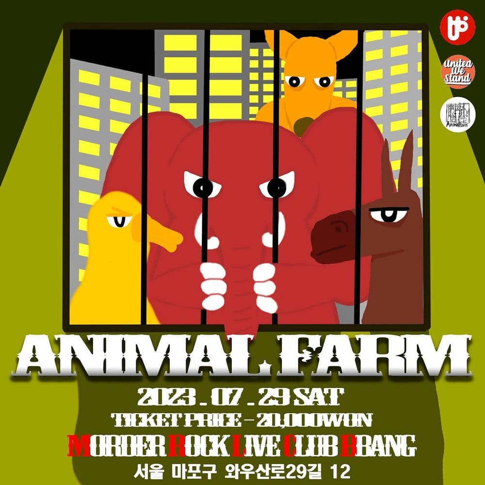 animalfarm 공연 포스터