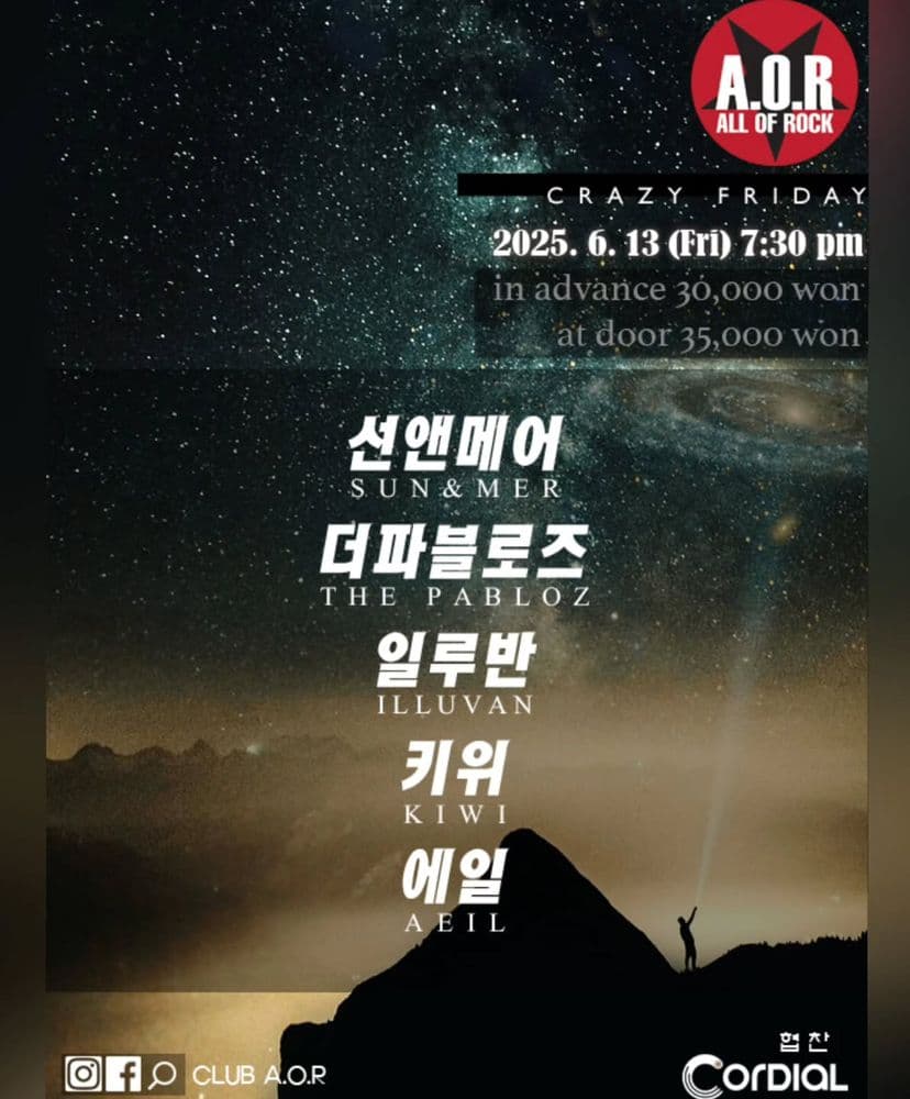 AOR CRAZY FRIDAY 공연 포스터
