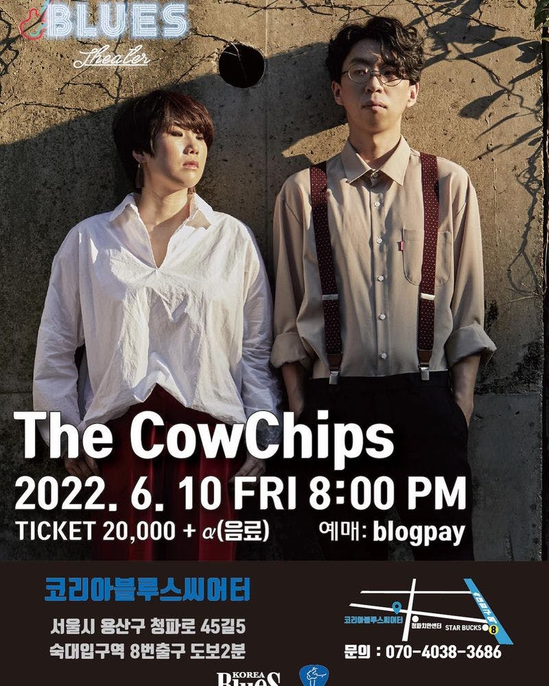 The CowChips 공연 포스터