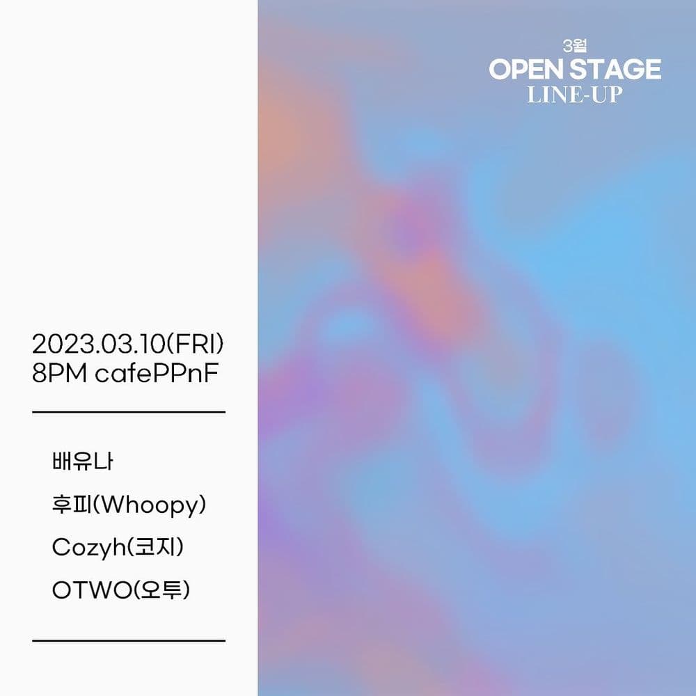 [막주금라이브] OPEN STAGE ep.1 공연 포스터
