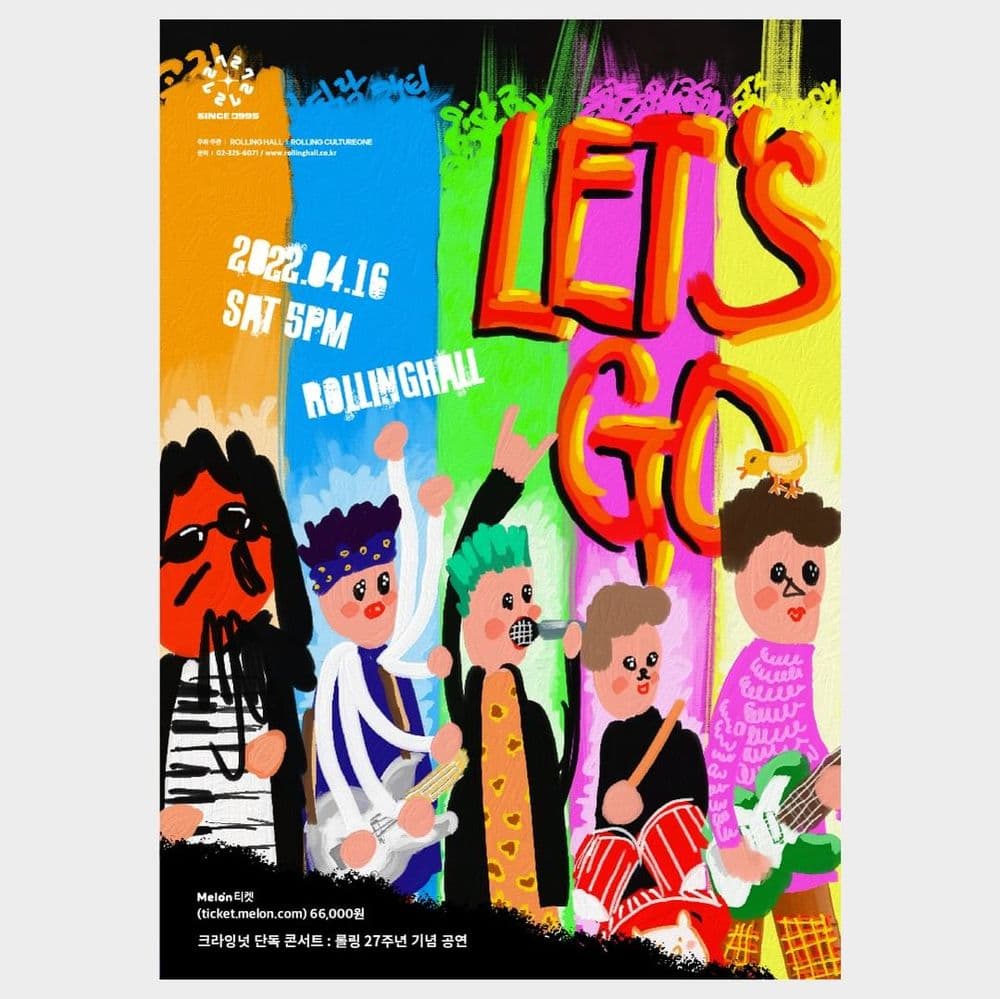 <크라잉넛 단독 콘서트 'Let's Go!' : 롤링 27주년 기념 공연> 공연 포스터