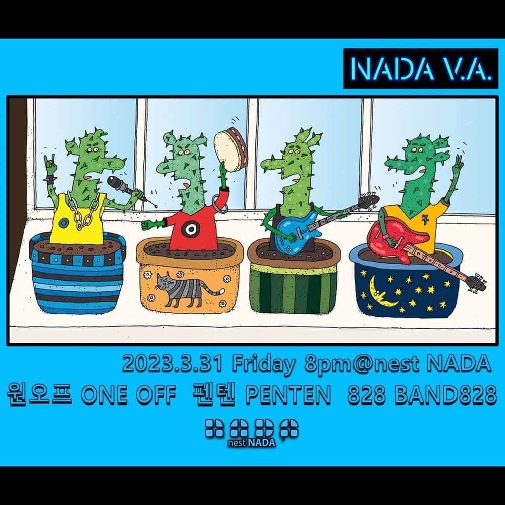 "NADA V.A" 공연 포스터