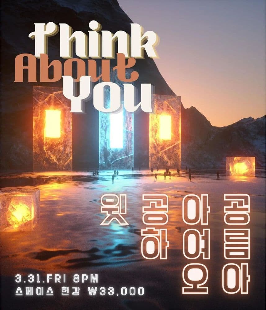 Think About You 공연 포스터