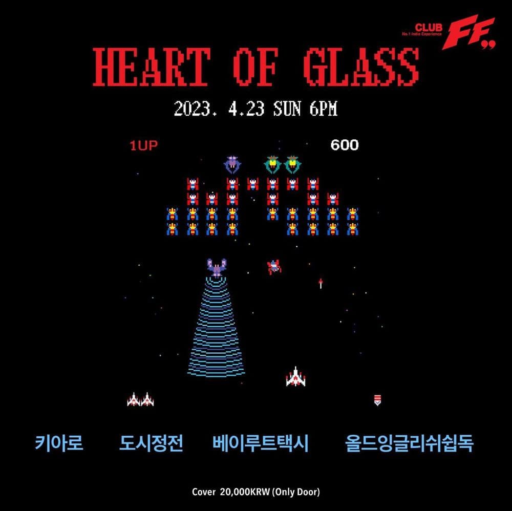 HEART OF GLASS 공연 포스터