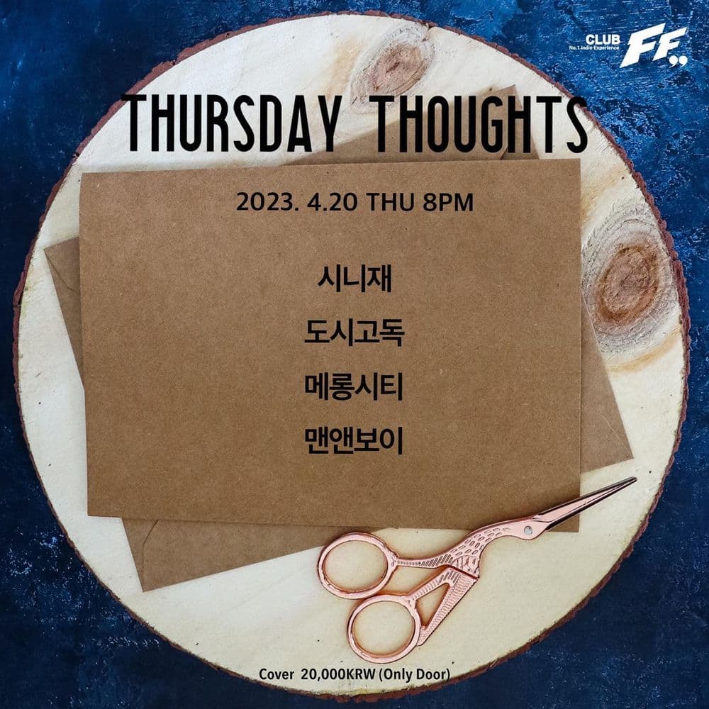 THURSDAY THOUGHTS 공연 포스터