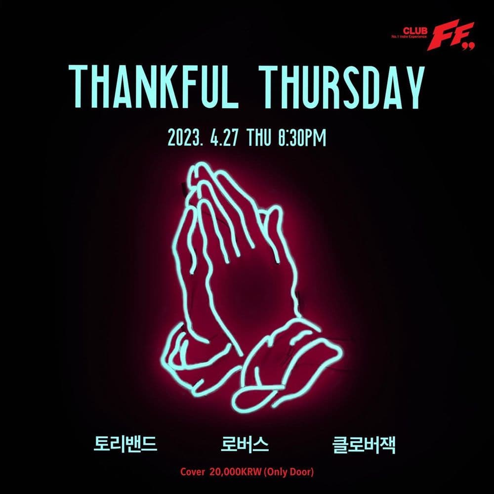 THANKFUL THURSDAY 공연 포스터