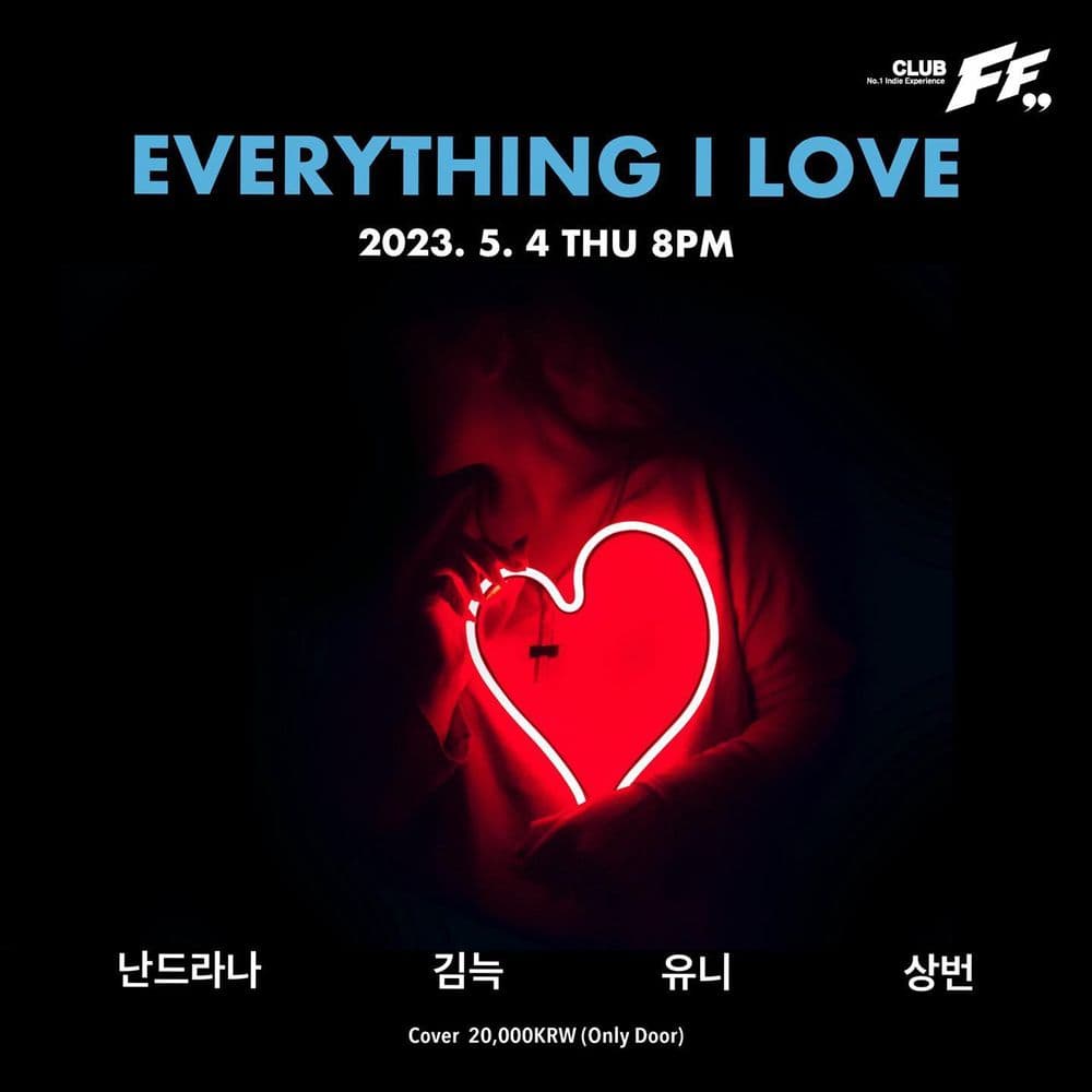 EVERYTHING I LOVE 공연 포스터
