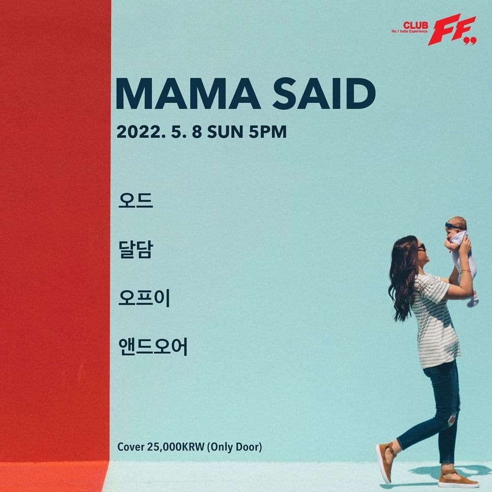 Mama Said 공연 포스터