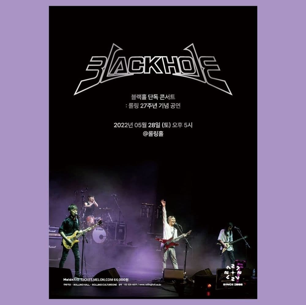 <블랙홀 단독 콘서트 : 롤링 27주년 기념 공연> 공연 포스터