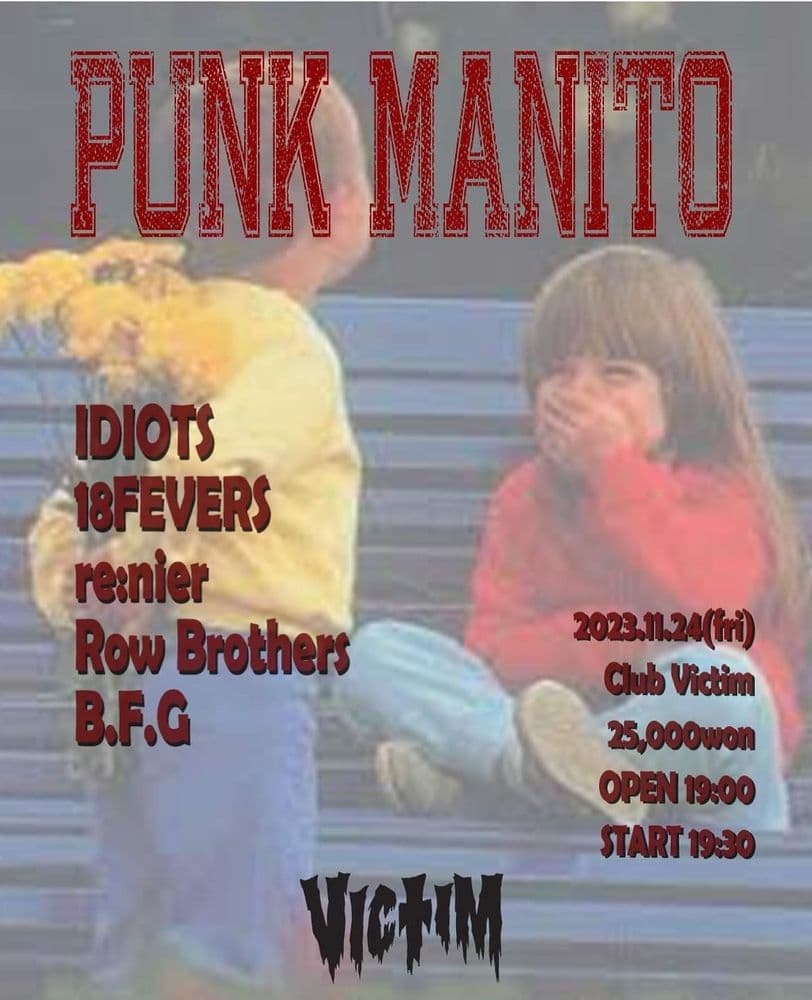 PUNK MANITO 공연 포스터