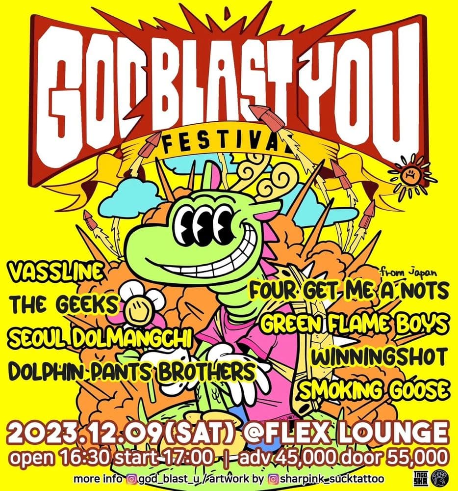 GOD BLAST YOU FESTIVAL 공연 포스터