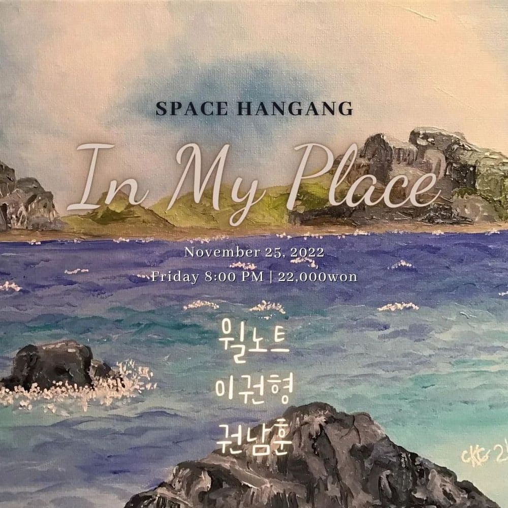 In My Place 공연 포스터