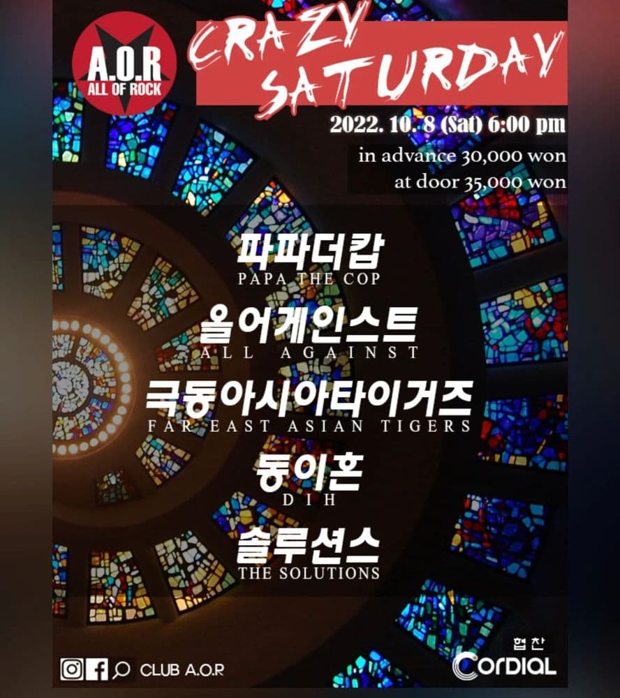A.O.R CRAZY SATURDAY 공연 포스터