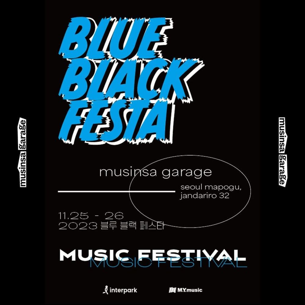 블루블랙 페스타(BLUEBLACK FESTA) 공연 포스터