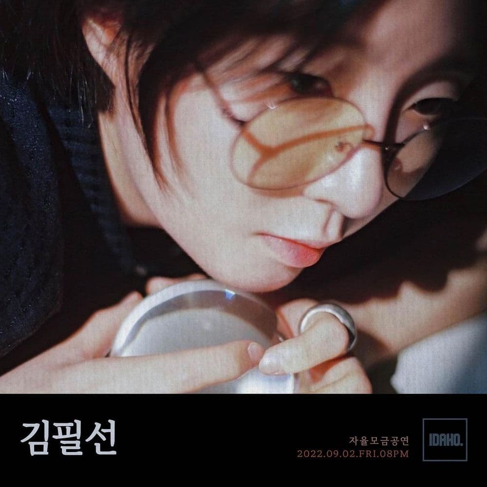 2022년 9월 2일 카페 아이다호 공연 - 김필선 공연 포스터