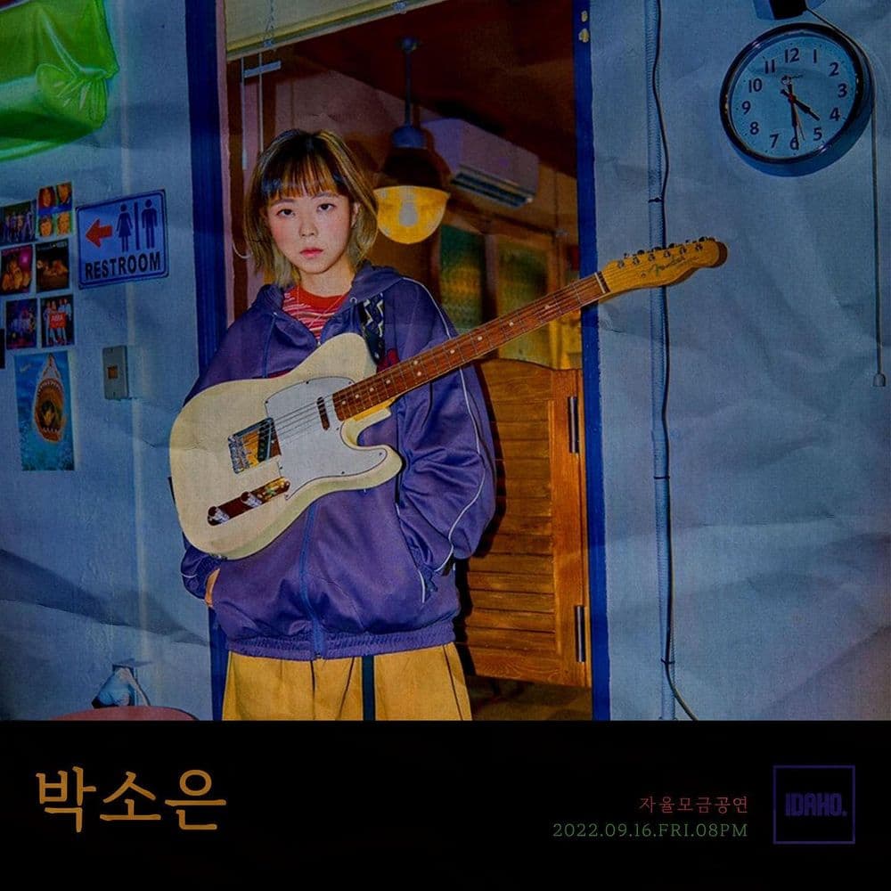 2022년 9월 16일 카페 아이다호 공연 - 박소은 공연 포스터