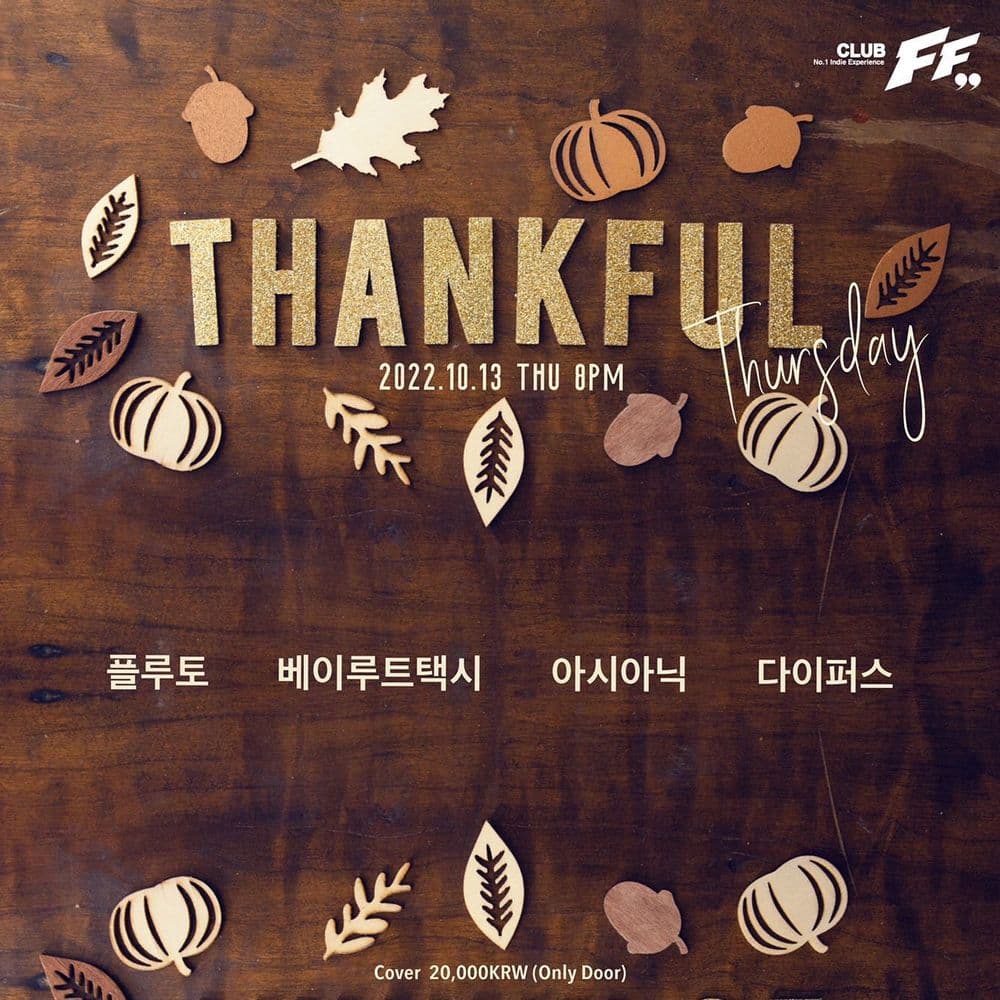 Thankfull Friday  공연 포스터