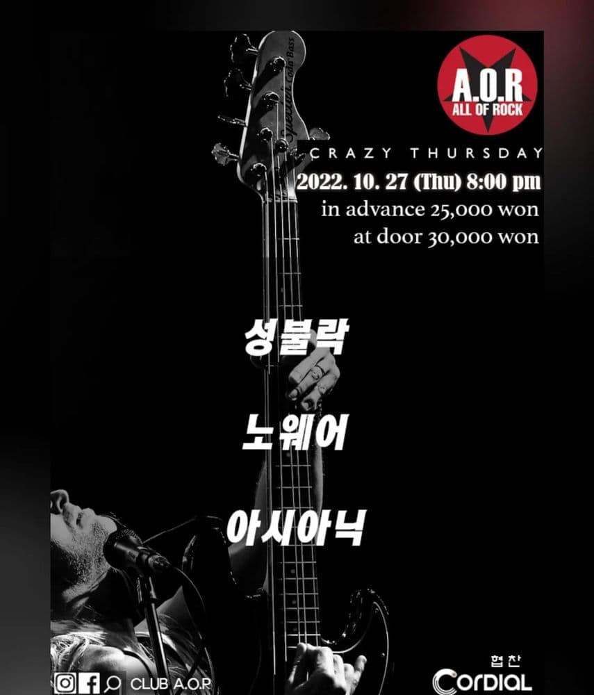 A.O.R CRAZY THURSDAY 공연 포스터