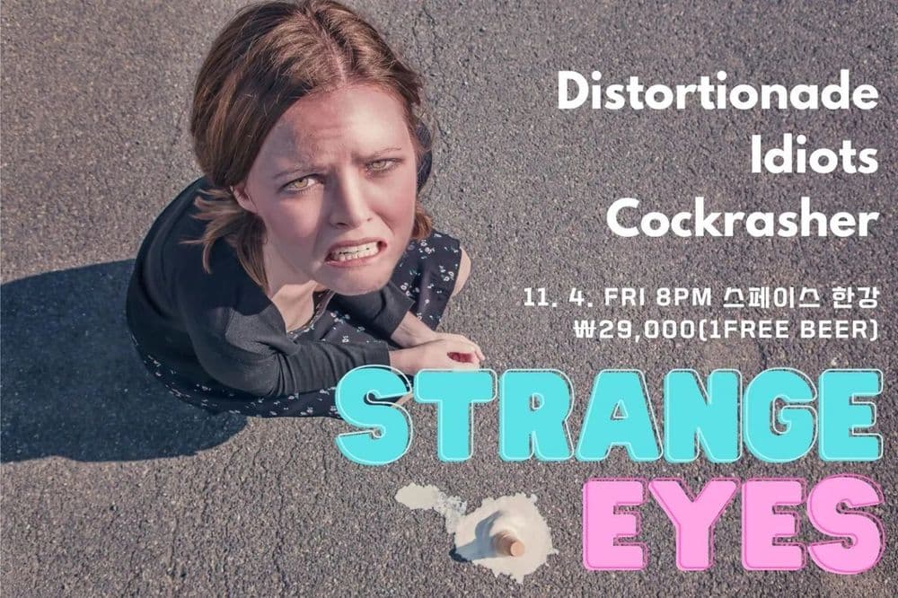 STRANGE EYES 공연 포스터