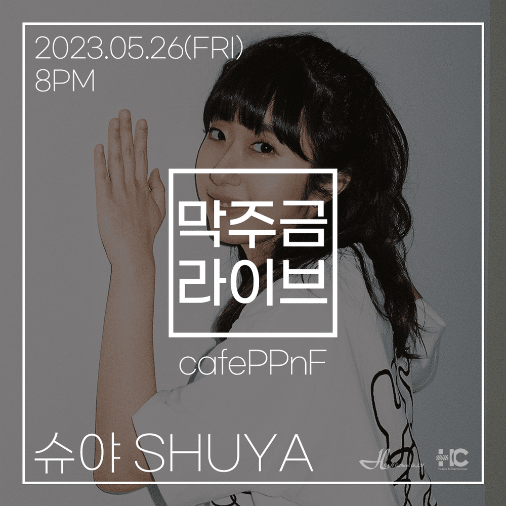 막주금라이브 Vol.17 슈야(SHUYA) 공연 포스터