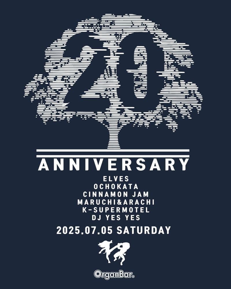 오르간바 20주년 파티 공연 포스터