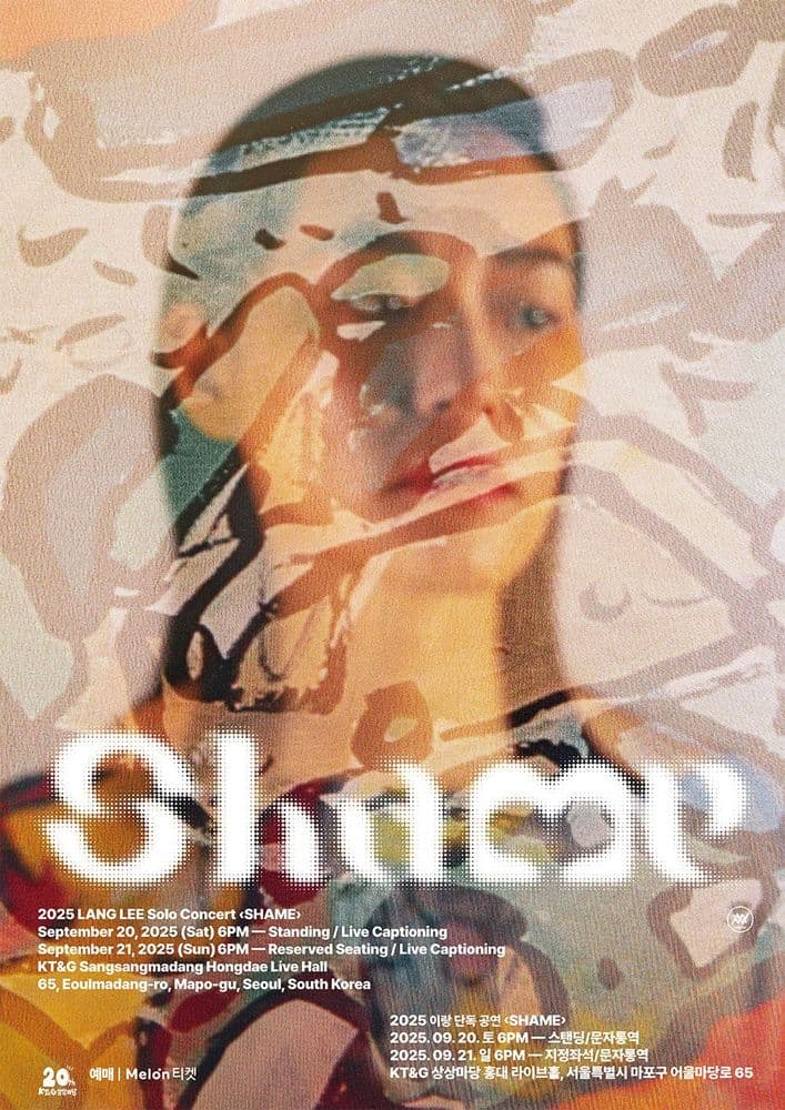 2025 이랑 단독공연 <SHAME> - 지정석 공연 포스터