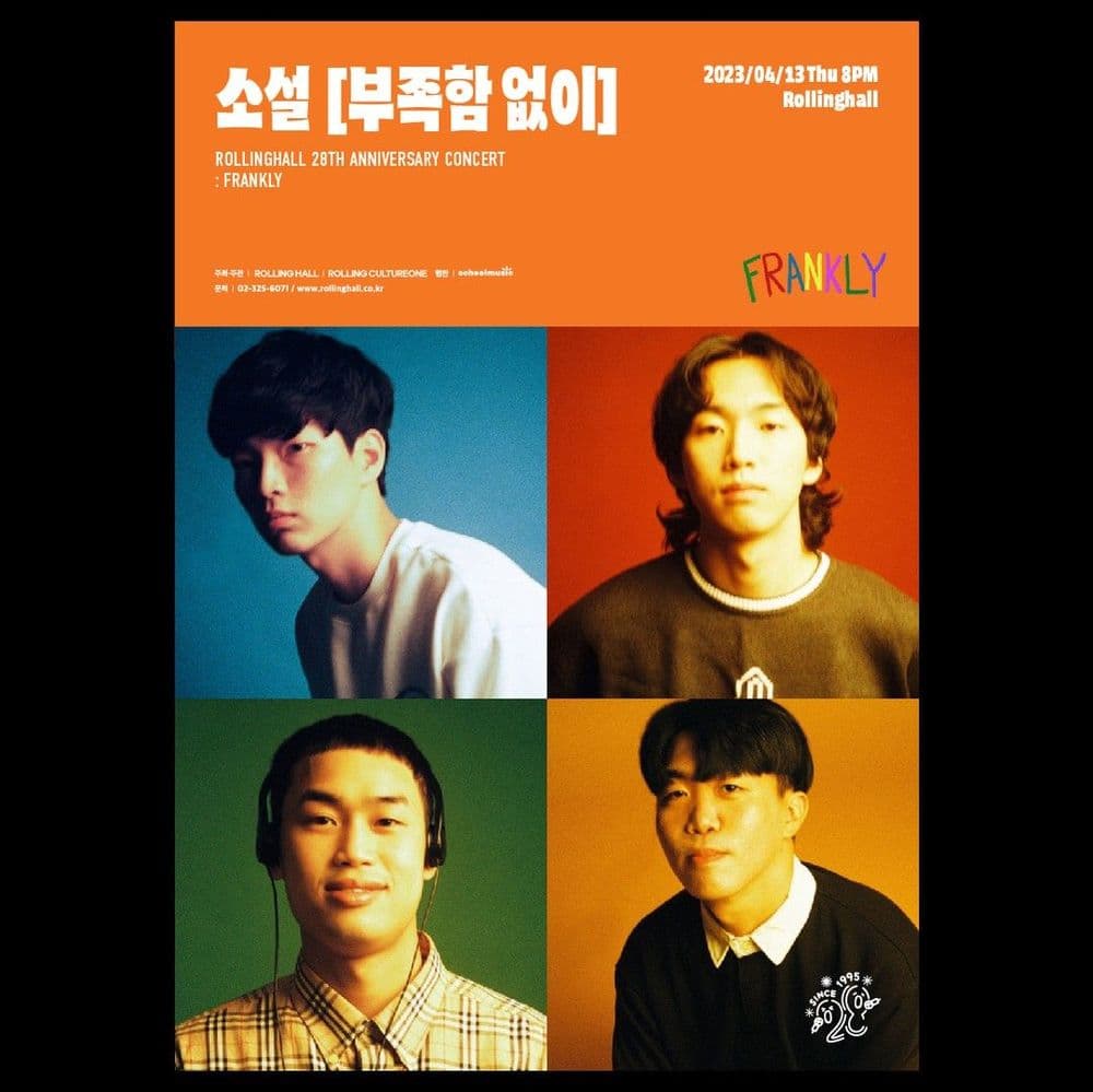 <프랭클리 단독 콘서트 '소설 부족함 없이' : 롤링 28주년 기념 공연> 공연 포스터