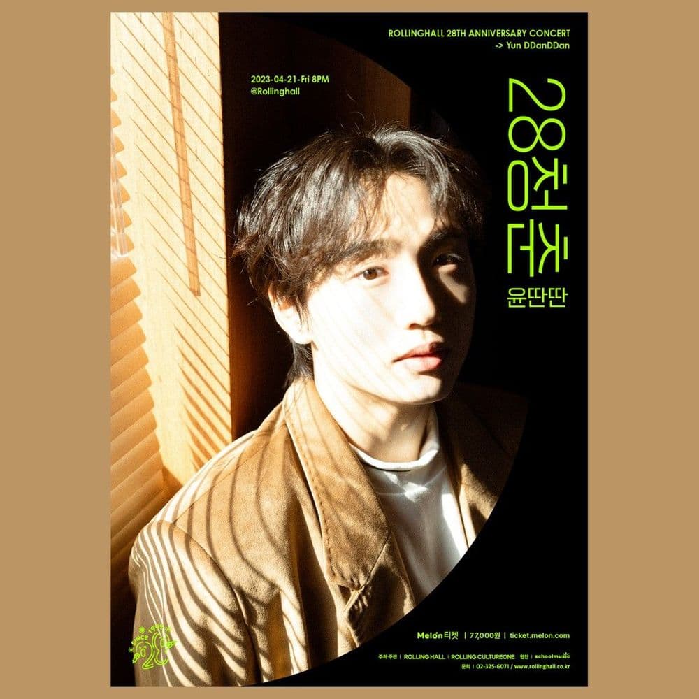 <윤딴딴 단독 콘서트 '28청춘' : 롤링 28주년 기념 공연> 공연 포스터