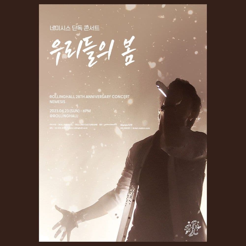 <네미시스 단독 콘서트 '우리들의 봄' : 롤링 28주년 기념 공연> 공연 포스터