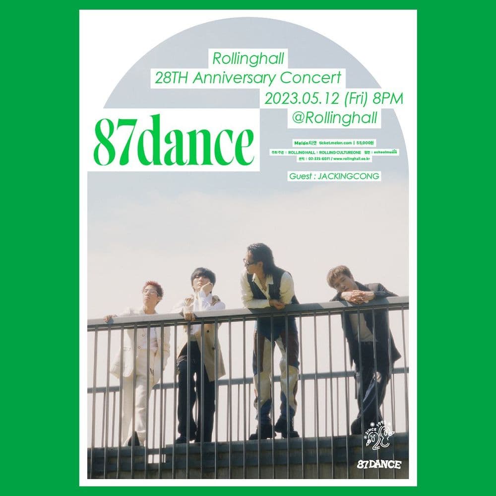 <팔칠댄스(87dance) 단독 콘서트 : 롤링 28주년 기념 공연> 공연 포스터