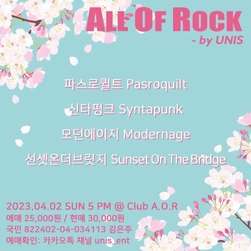 All Of Rock - by UNIS 공연 포스터