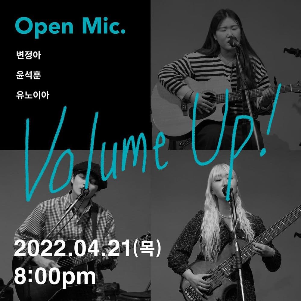 카페언플러그드 오픈마이크 VOLUME UP! #2 공연 포스터
