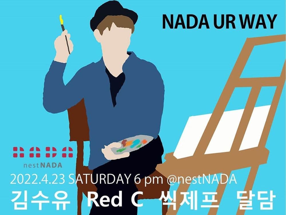 "NADA UR WAY" 공연 포스터