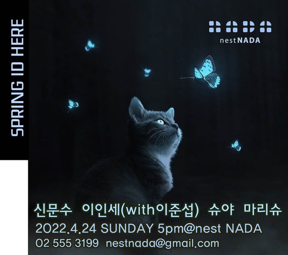"Spring is Here"  공연 포스터