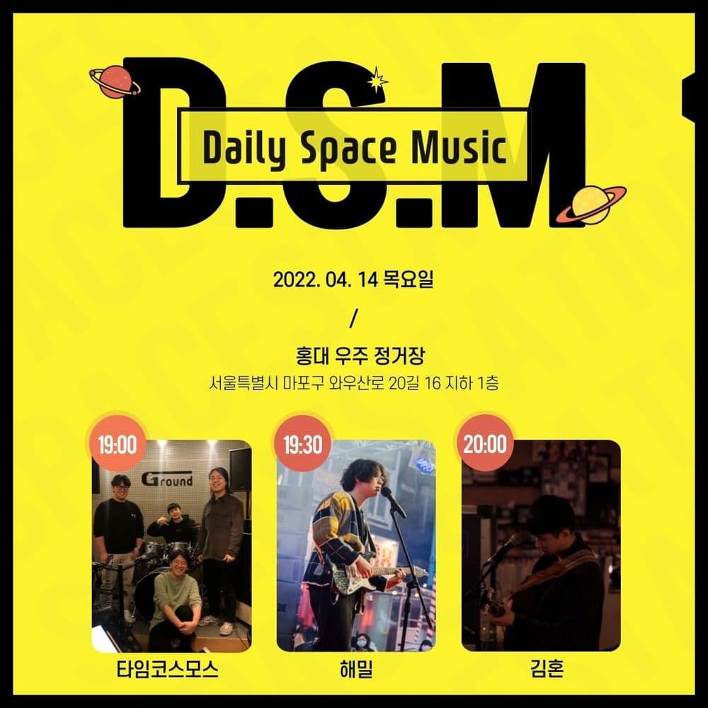 Daily Space Music 공연 포스터