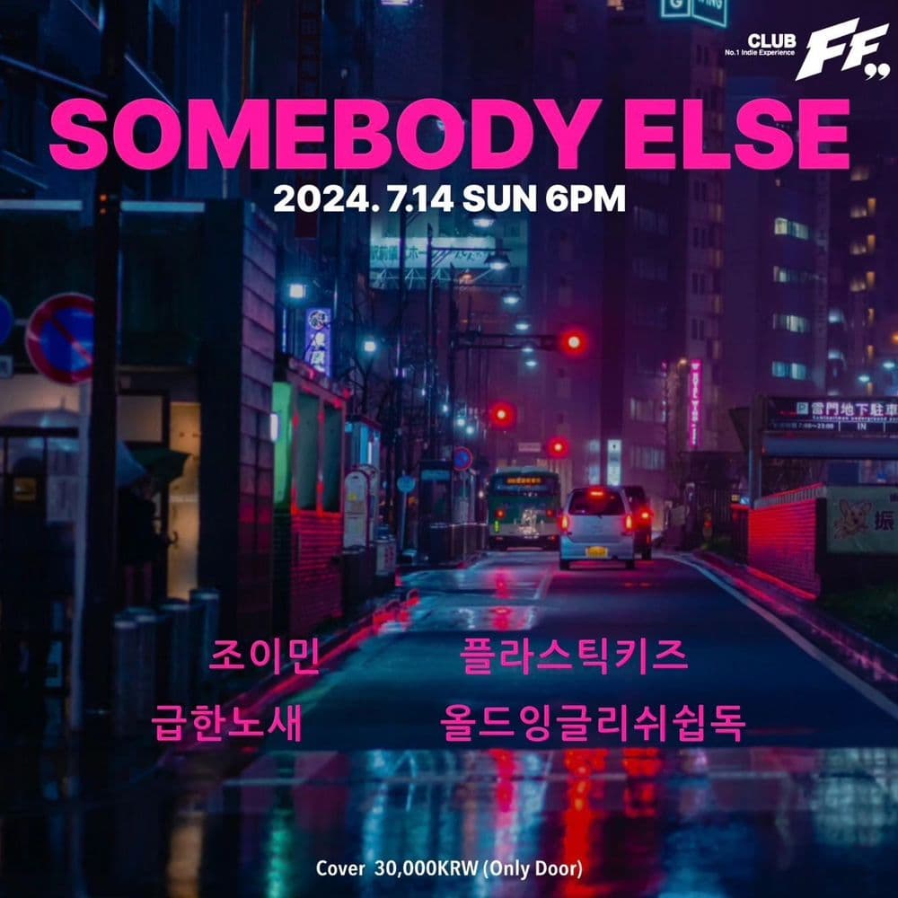 SOME BODY ELSE   공연 포스터