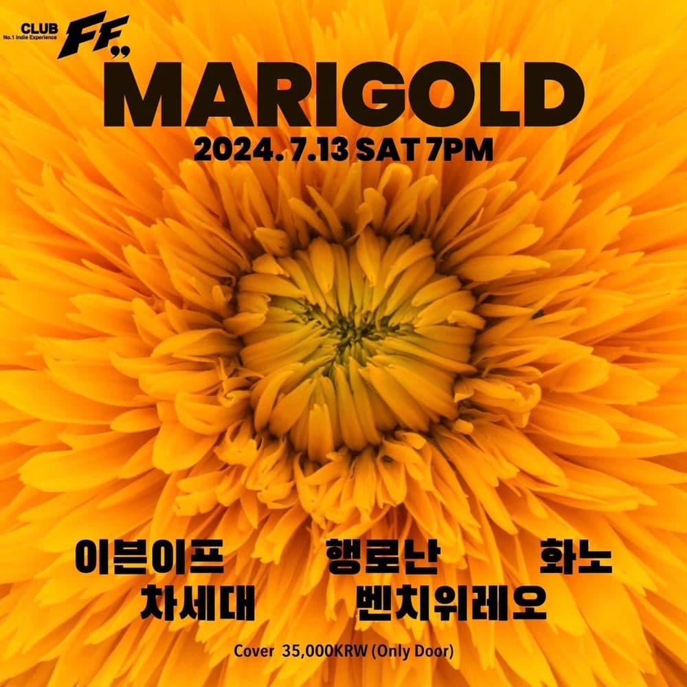 Marigold 공연 포스터