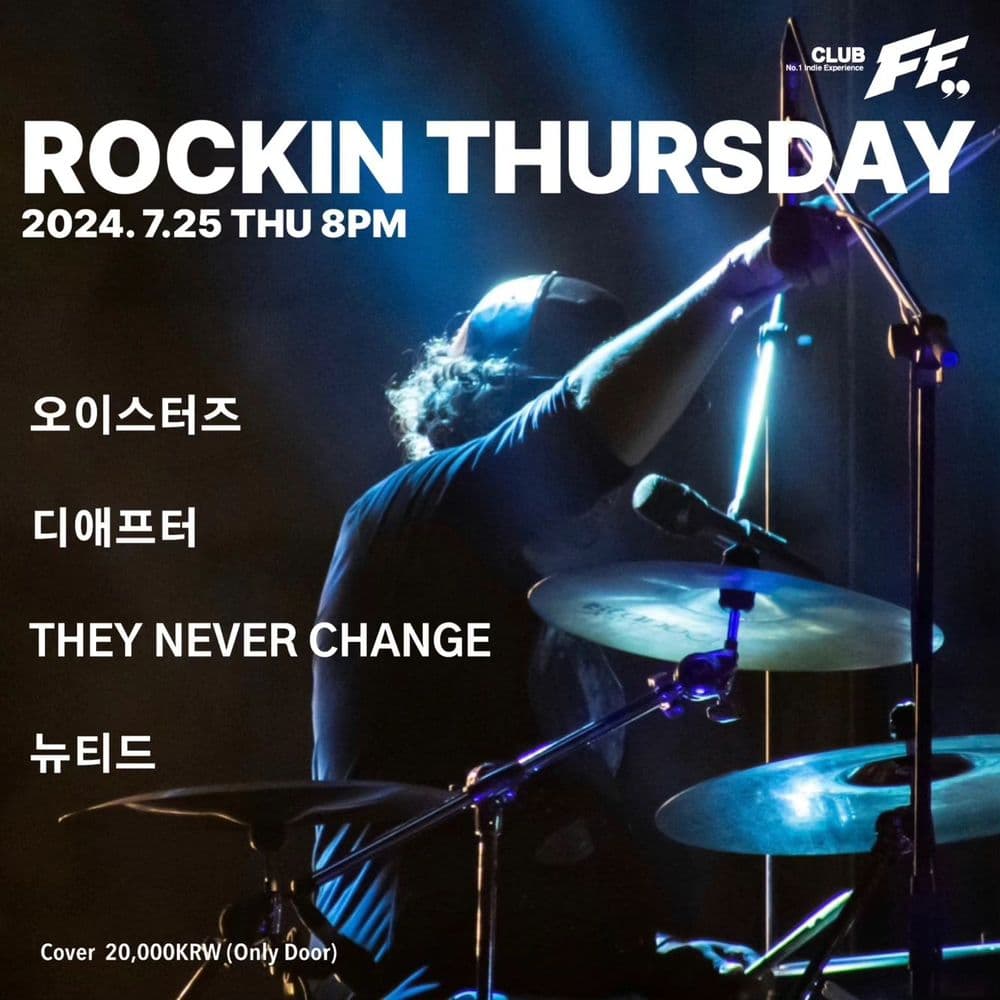 Rockin Thursday 공연 포스터