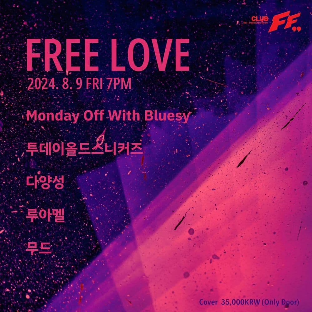 Free Love 공연 포스터
