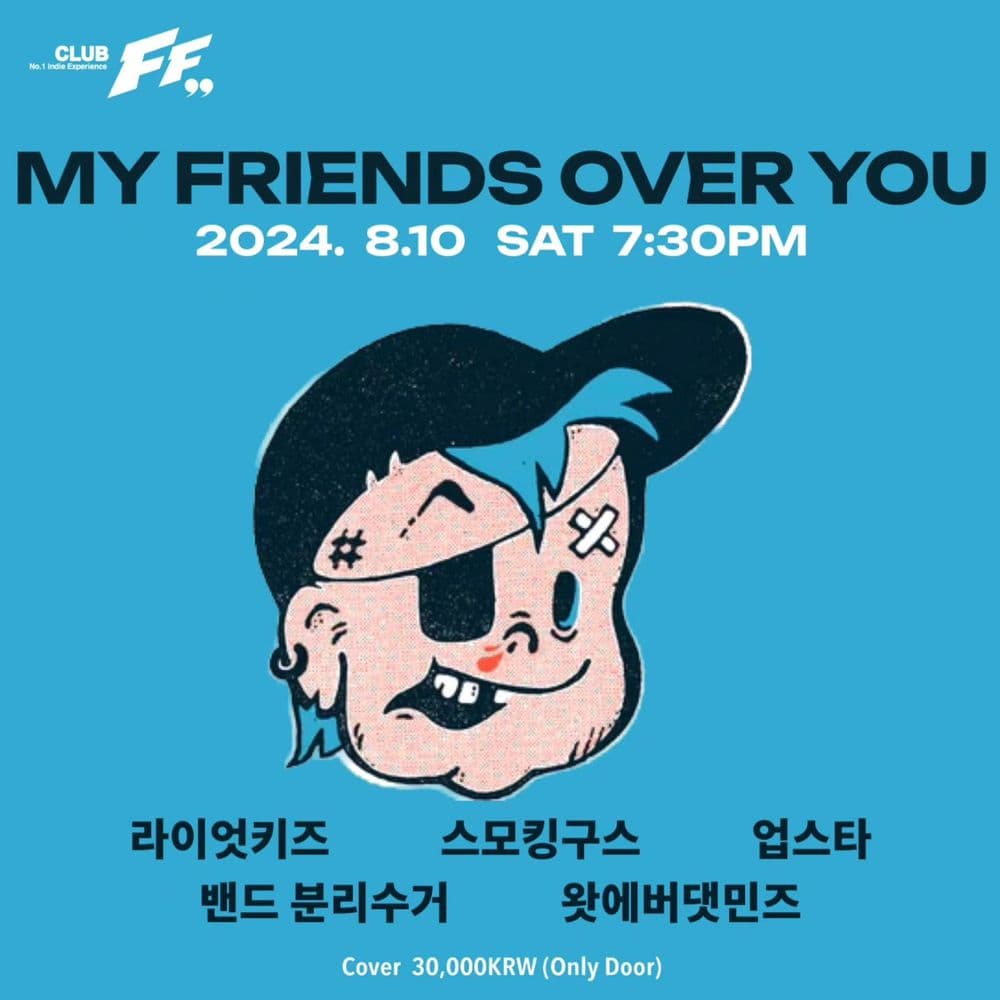 MY FRIENDS OVER YOU 공연 포스터
