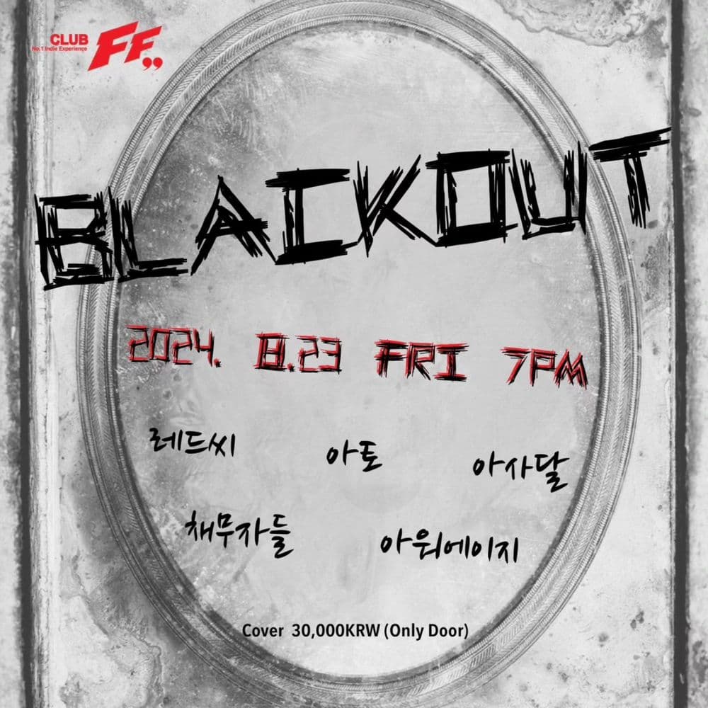 BLACKOUT  공연 포스터