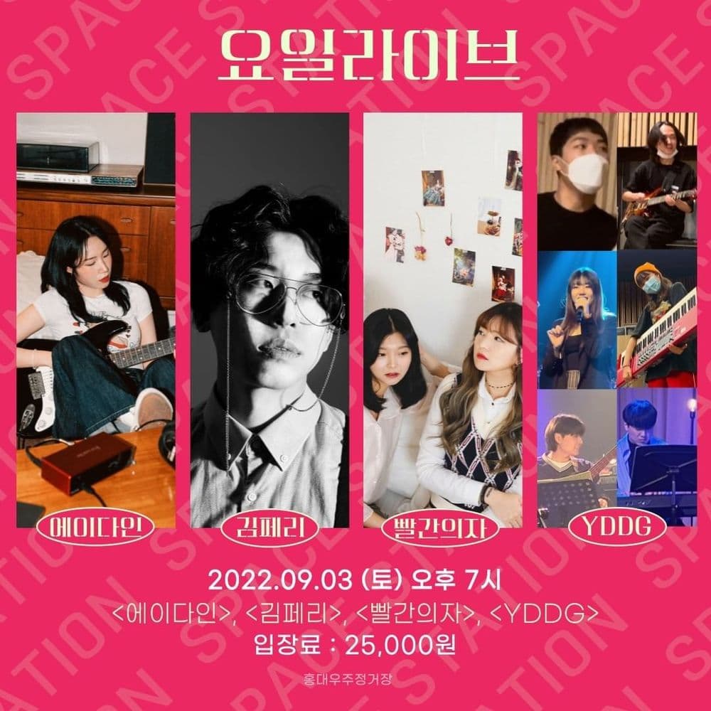 토요라이브 공연 포스터