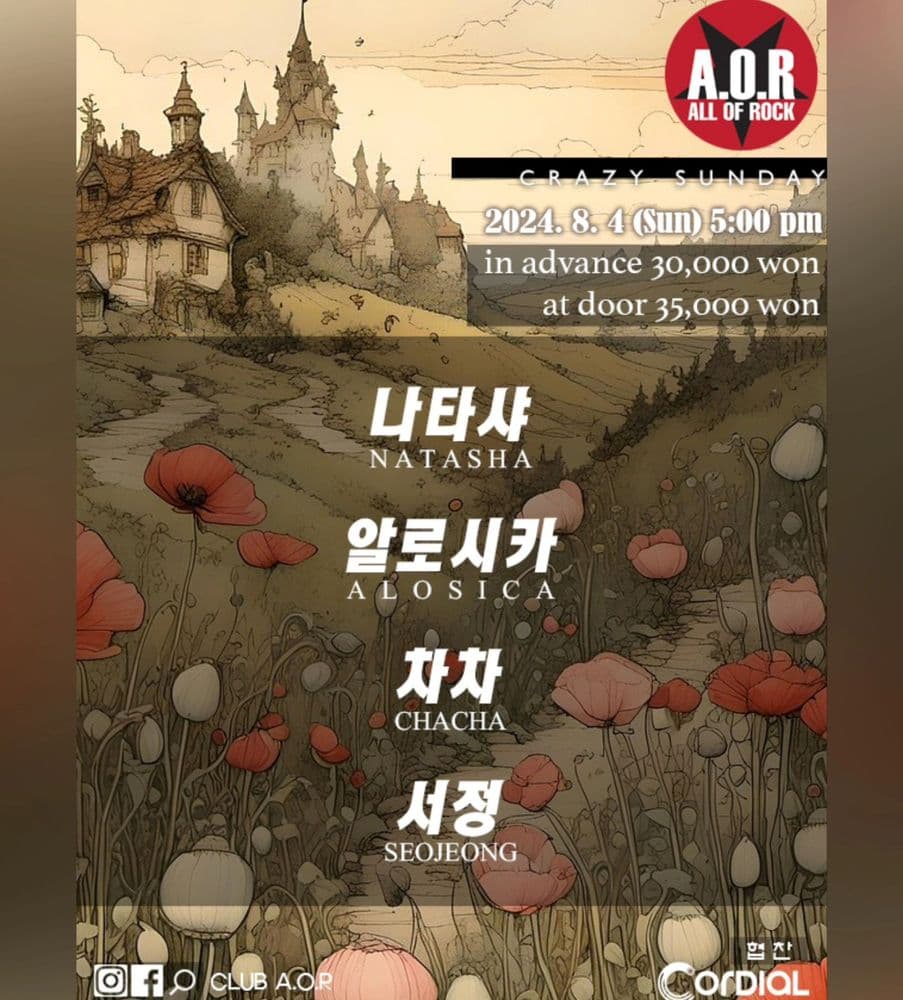 A.O.R CRAZY SUNDAY 공연 포스터