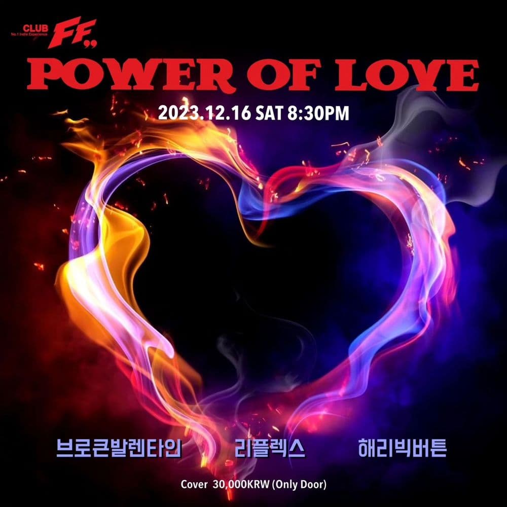Power of Love 공연 포스터