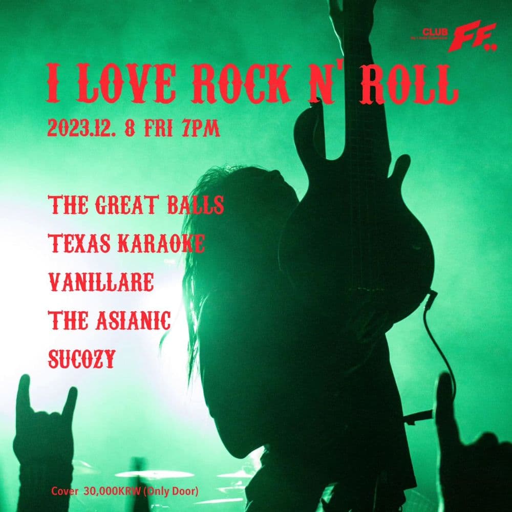 I love Rock 'n roll 공연 포스터
